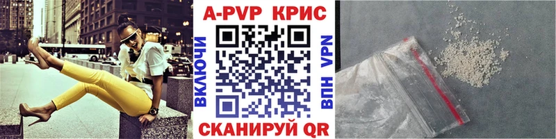 Альфа ПВП Соль Дегтярск