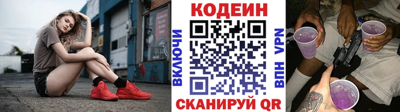 цена   Дегтярск  Кодеиновый сироп Lean напиток Lean (лин) 