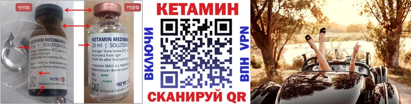 Кетамин ketamine  Дегтярск 