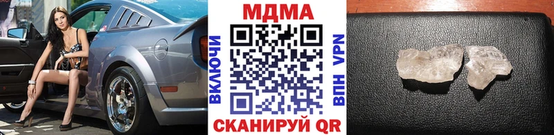 MDMA кристаллы  как найти закладки  Дегтярск 