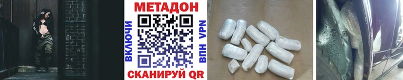 купить наркоту  Дегтярск  площадка состав  Метадон methadone 